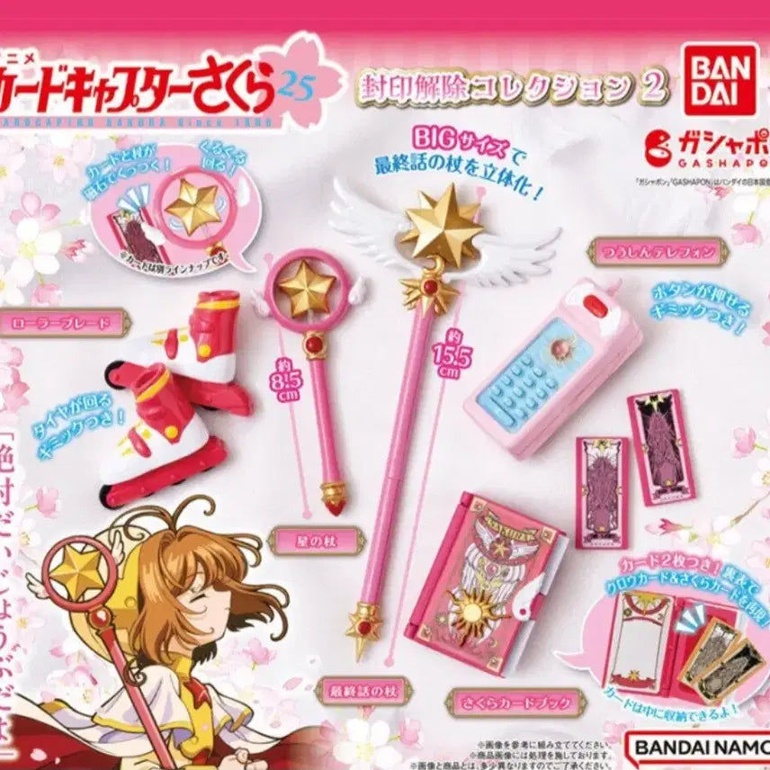[BUNJANG] Cardcaptor Sakura "Sakura Book" &amp; Magical Doremi "Sweet Horn" Gacha Set (Sealed) / 미개봉) 카드캡터체리 사쿠라북 꼬마마법사레미 스위트호른 가챠 일괄