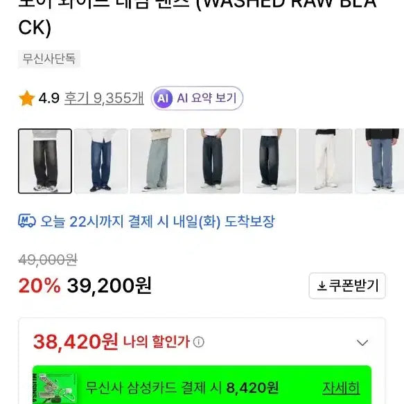 [BUNJANG] TOPI WIDE BLACK DENIM PANTS / 토피 모어 와이드 블랙 데님 팬츠