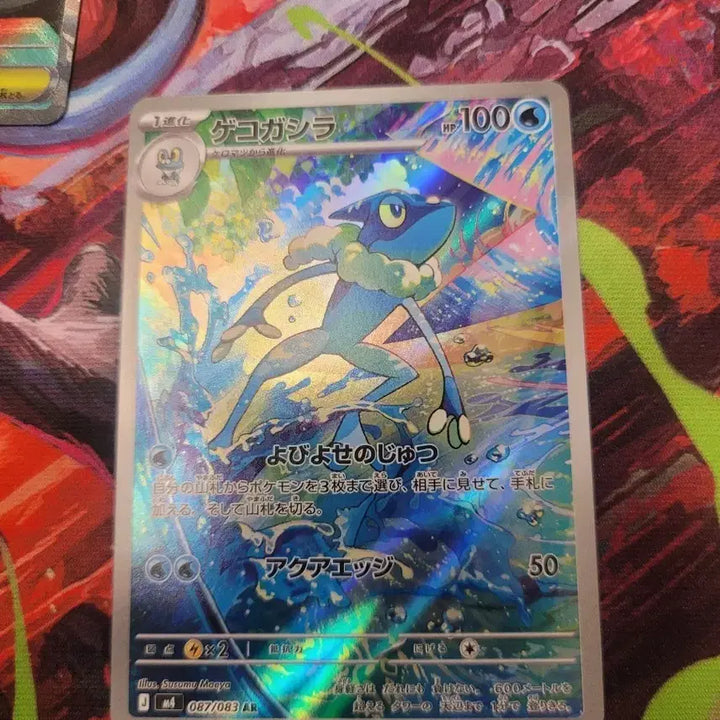 [BUNJANG] Pokemon Card - Greninja AR Card (Japanese) / 포켓몬 카드 일판 개굴반장 AR 카드 m4