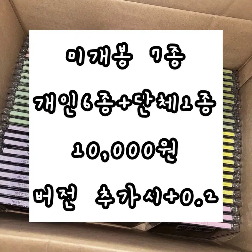 [BUNJANG] NCT Wish OtoLove Jewel Album (Sealed) / 현물 ㅣ 엔시티 위시 오투럽 오드투러브 쥬얼 개인 단체 미개봉 앨범