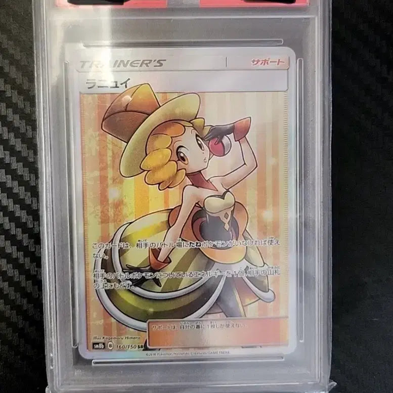 [BUNJANG] Pokemon Card Renewa SR PSA 10 Japanese / 포켓몬 카드 리뉴아 SR PSA 10 일판