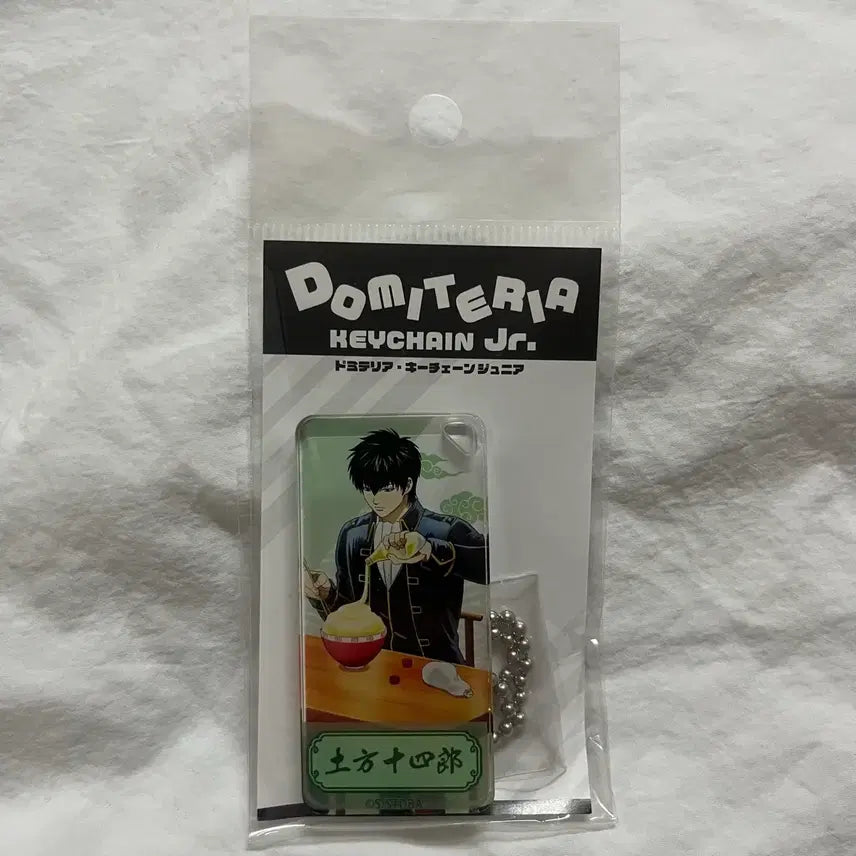 [BUNJANG] Gintama Hijikata Domiteria Keychain / 은혼 히지카타 도미테리아 키체인