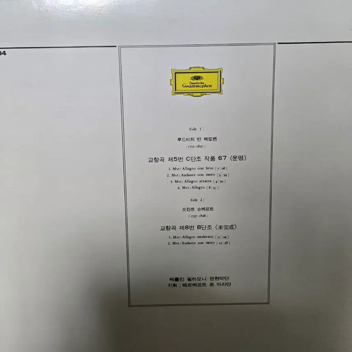 [BUNJANG] Beethoven Symphony No. 5 &