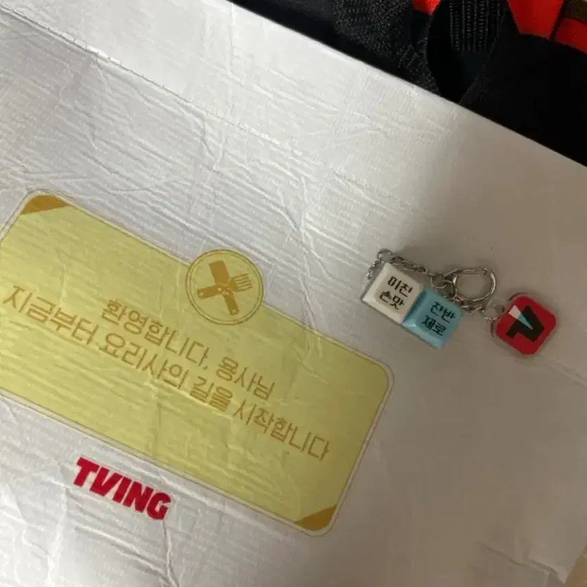 [BUNJANG] Park Jihoon Mess Hall Mat Bag / 박지훈 취사병 돗자리 가방