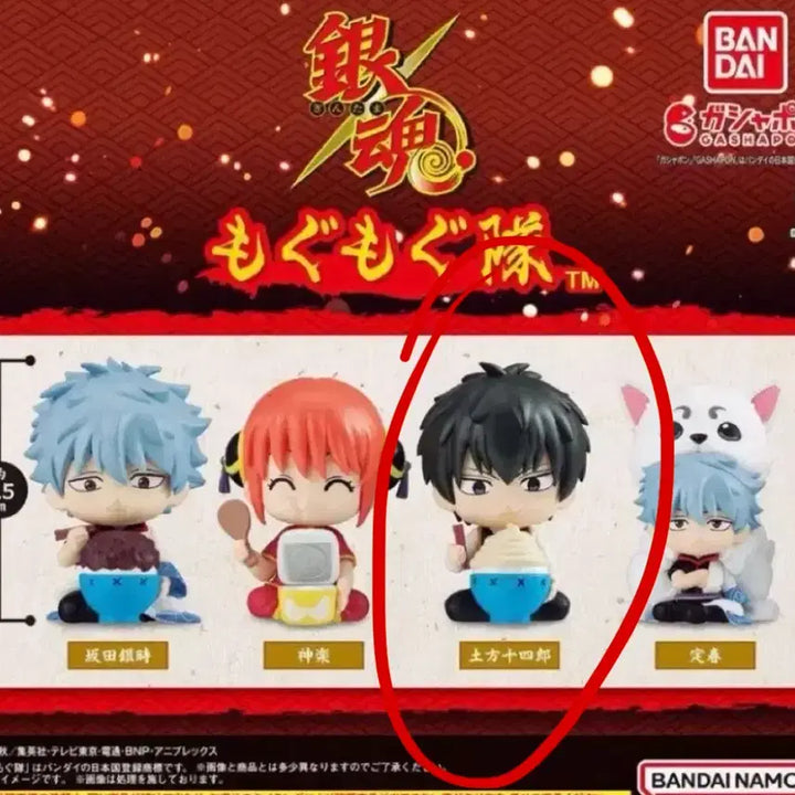 [BUNJANG] Gintama Mogumogu G.E.M. Series Hijikata Toushiro Figure / 은혼 모구모구 피규어 히지카타 토시로