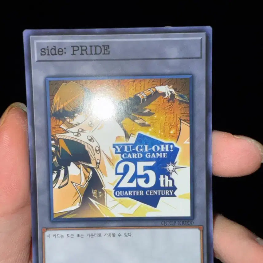 [BUNJANG] Yu-Gi-Oh! 25th Anniversary Kaiba Pride Sweepstakes Token / 유희왕 25주년 프라이드 카이바 응모 토큰 판매