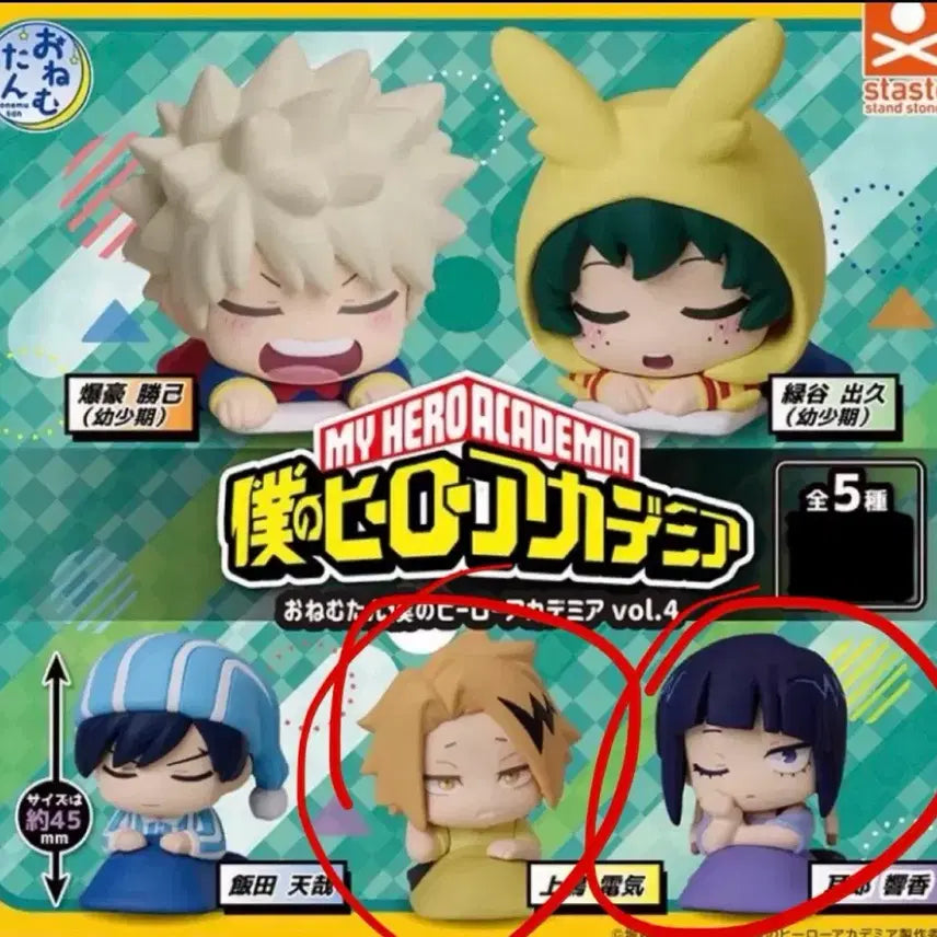 [BUNJANG] My Hero Academia Onemutan Vol. 4 Gacha Figures / 나의 히어로 아카데미아 오네무탄 4탄 가챠