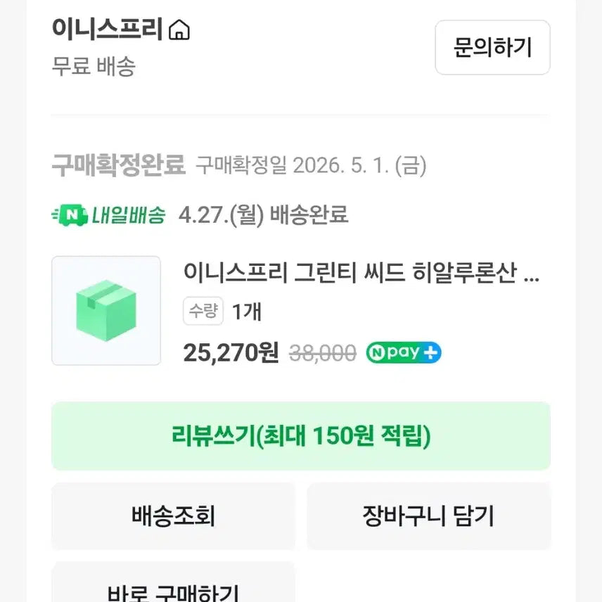 [BUNJANG] Innisfree Green Tea Seed Hyaluronic Cream 80ml / 이니스프리 그린티 씨드 히알루론산 크림 80ml