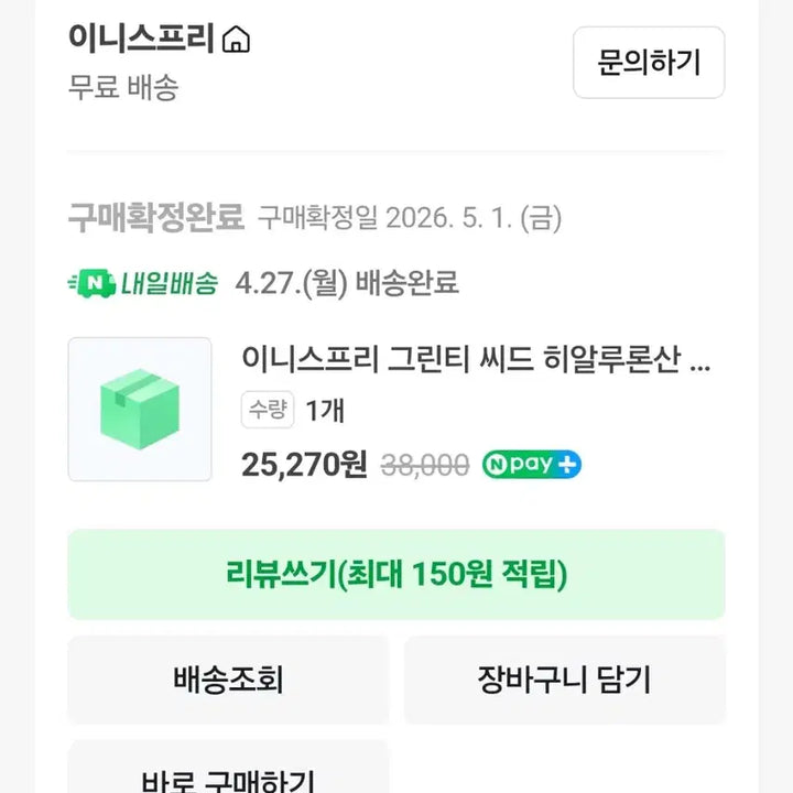[BUNJANG] Innisfree Green Tea Seed Hyaluronic Cream 80ml / 이니스프리 그린티 씨드 히알루론산 크림 80ml