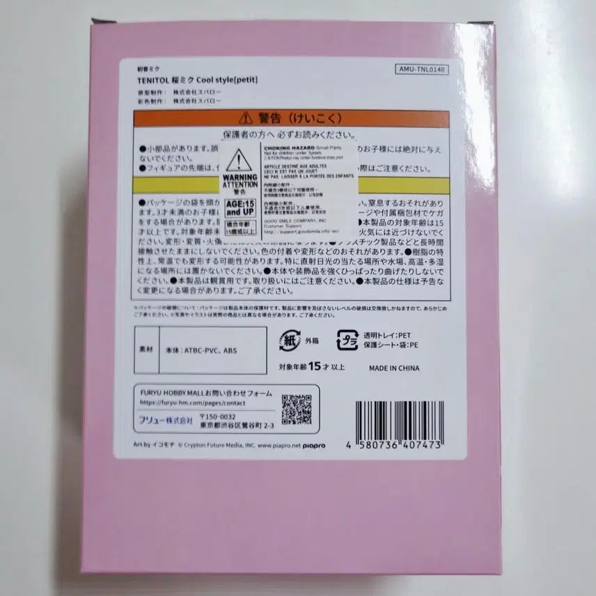 [BUNJANG] Hatsune Miku Sakura Miku Tenitol Figure / 사쿠라 미쿠 테니톨 피규어 하츠네 미쿠