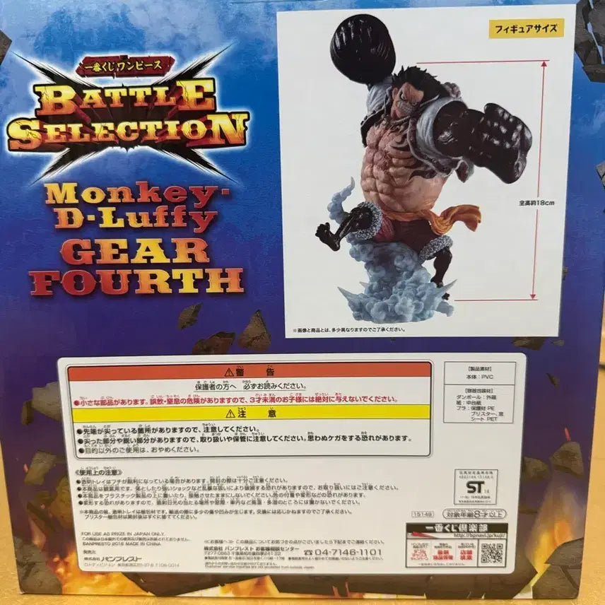 [BUNJANG] Banpresto One Piece Battle Selection B Prize Gear 4 Luffy Kong Gun Figure / 반프레스토 원피스 배틀셀렉션 b상 기어4 루피 판매합니다.