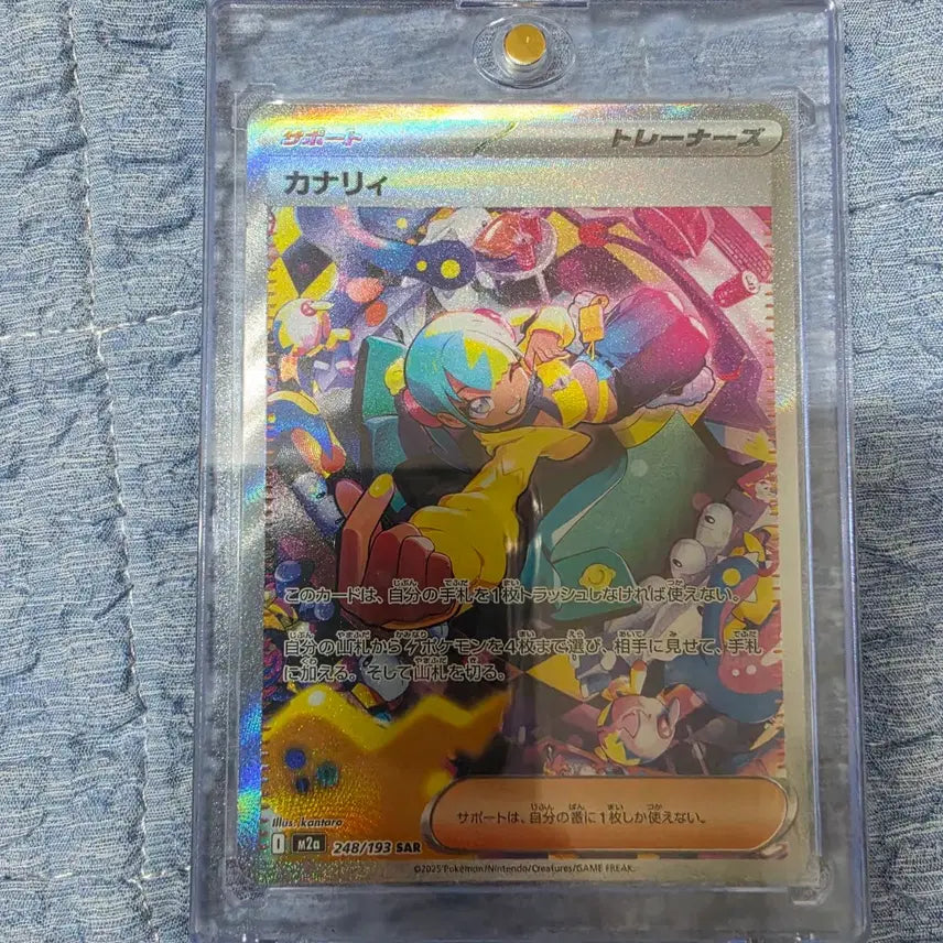 [BUNJANG] Canary SAR Japan Edition / 카나리 SAR 일판(무료배송)