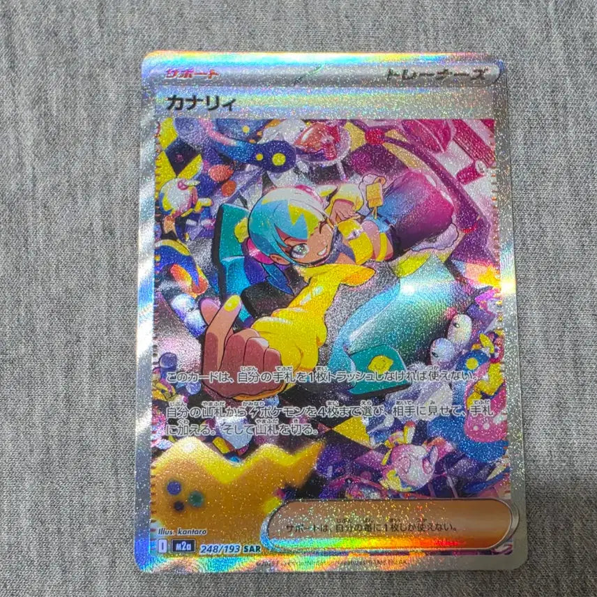 [BUNJANG] Canary SAR Japan Edition / 카나리 SAR 일판(무료배송)