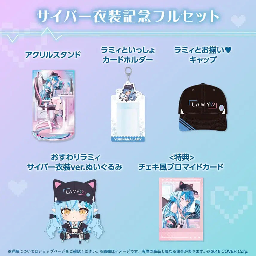 [BUNJANG] Hololive Yukihana Lamy Cyber Outfit Memorial Full Set (Sealed) / 홀로라이브 유키하나 라미 사이버 의상 기념 풀세트 미개봉 팝니다