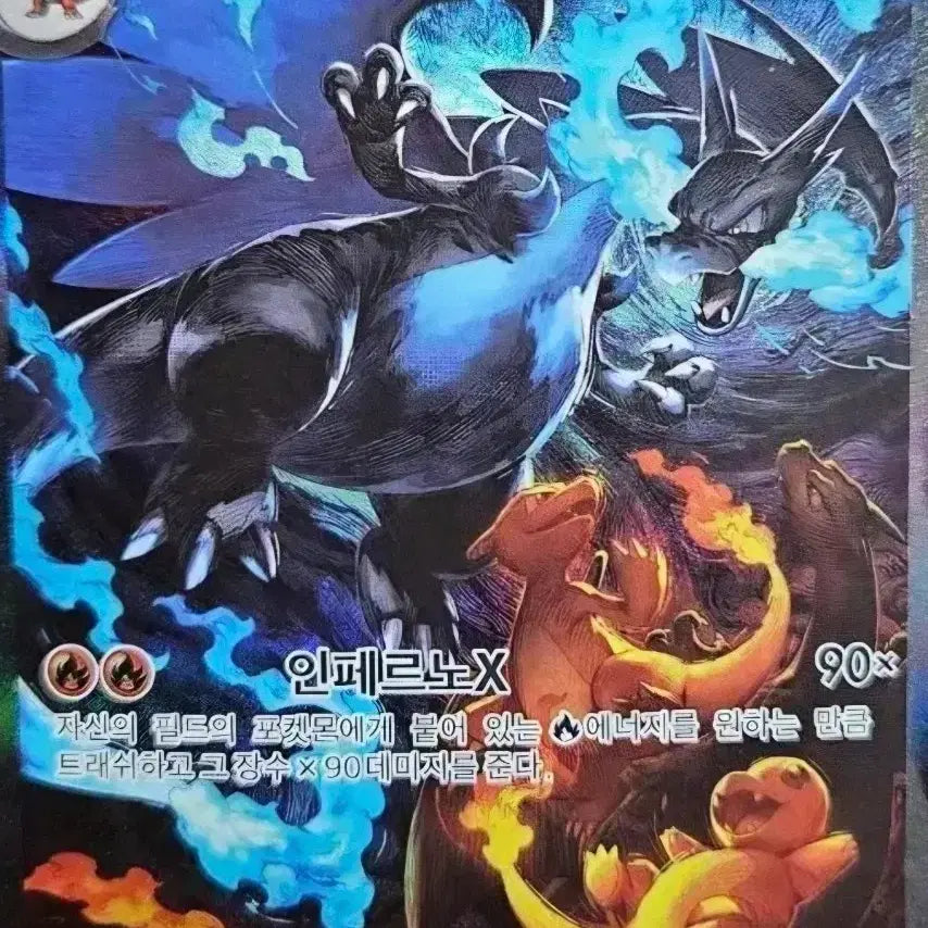 [BUNJANG] Mega Charizard SAR Trading Card / 메가 리자몽 sar