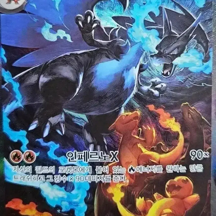 [BUNJANG] Mega Charizard SAR Trading Card / 메가 리자몽 sar