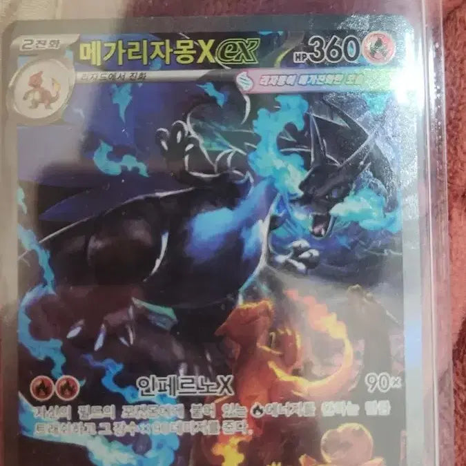 [BUNJANG] Mega Charizard SAR Trading Card / 메가 리자몽 sar
