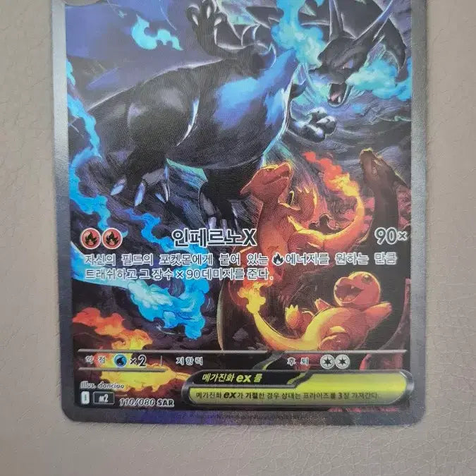 [BUNJANG] Mega Charizard SAR Trading Card / 메가 리자몽 sar