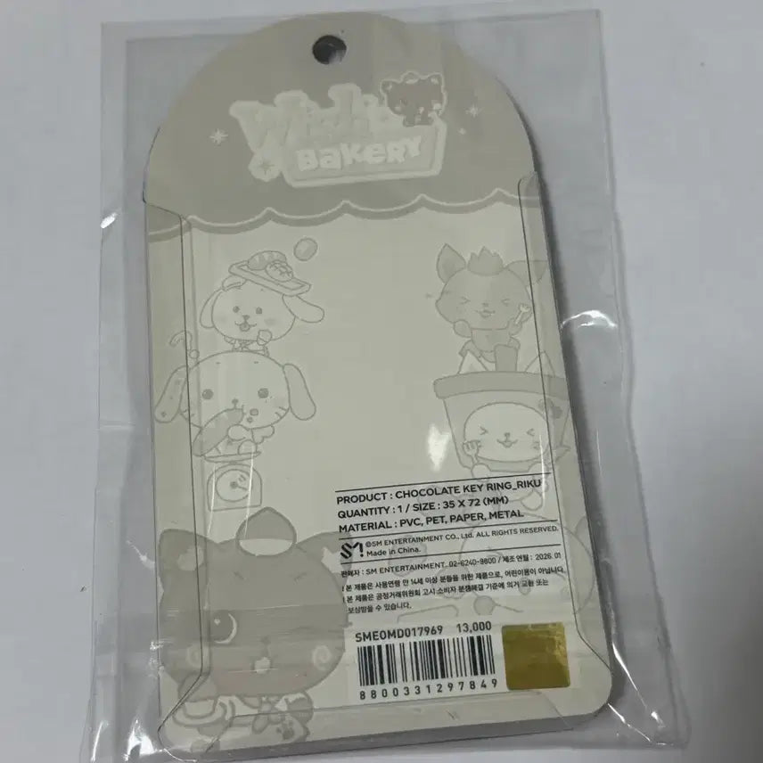 [BUNJANG] Wish Bakery Riku Kuri Chocolate Keychain (Sealed) / 위시베이커리 리쿠 쿠리 초콜렛키링 미개봉