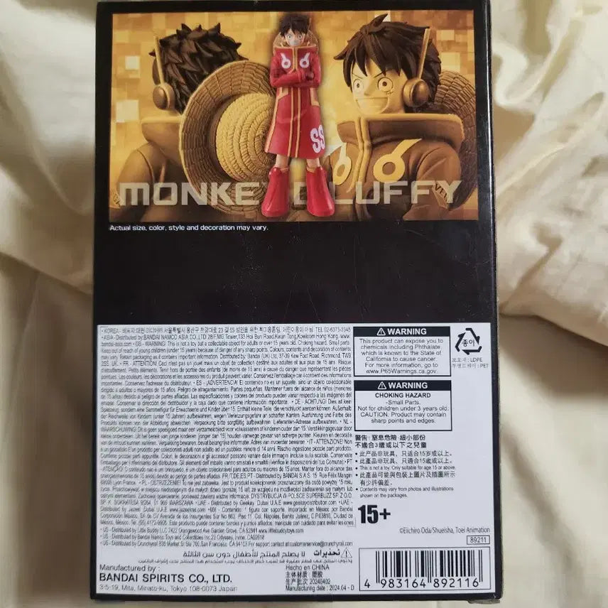 [BUNJANG] Banpresto Egghead Monkey D. Luffy Figure / 반프 에그헤드 몽키 D. 루피 피규어급처