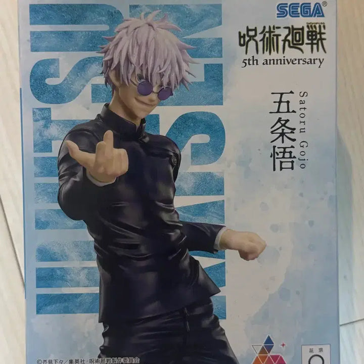 [BUNJANG] Jujutsu Kaisen Satoru Gojo Round1 5th Anniversary Limited Figure / 주술회전 고죠 사토루 피규어 라운드원 5주년 한정
