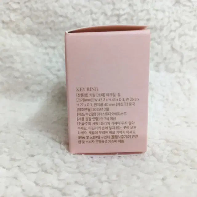 [SOLD OUT] 넛세린 슈퍼 넛 콜라겐 키링 립밤 11ml
