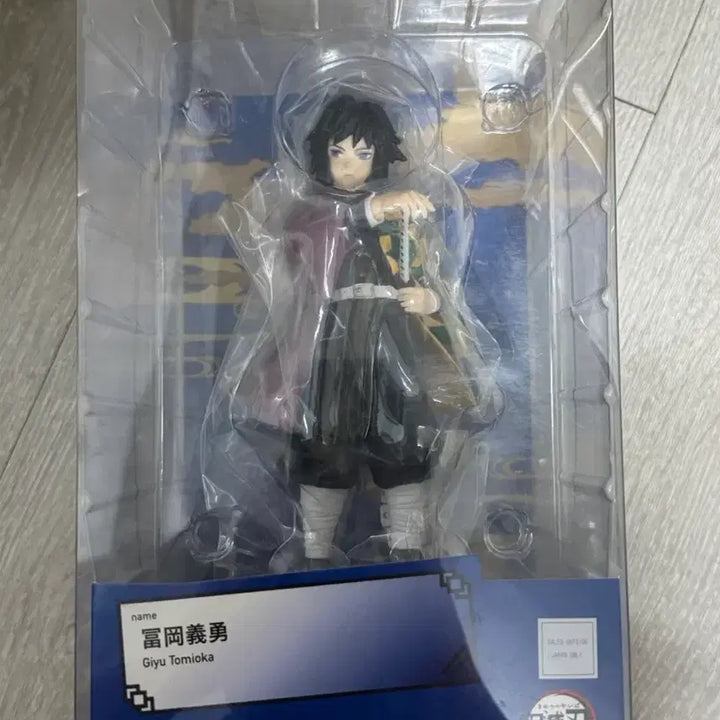 [BUNJANG] Good Smile Pop Up Parade Tomioka Giyu Figure / 귀멸의칼날 토미오카 기유 굿스마일 팝업 퍼레이드 피규어 팝니다.