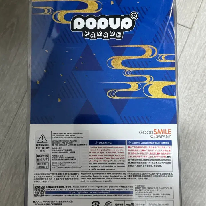 [BUNJANG] Good Smile Pop Up Parade Tomioka Giyu Figure / 귀멸의칼날 토미오카 기유 굿스마일 팝업 퍼레이드 피규어 팝니다.