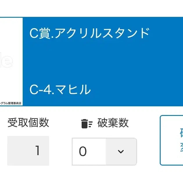 [BUNJANG] Milgram Mahiru Merchandise Bundle Set / 급전)) 밀그램 마히루 굿즈 일괄양도