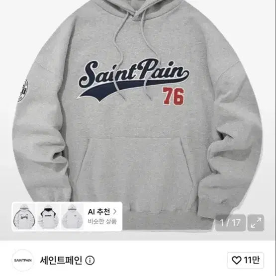 [BUNJANG] Saintpain Grey Hoodie (Size XS) / 세인트페인 사이즈 xs 후드티 회색 판매