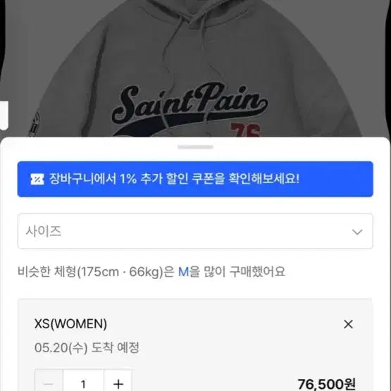 [BUNJANG] Saintpain Grey Hoodie (Size XS) / 세인트페인 사이즈 xs 후드티 회색 판매