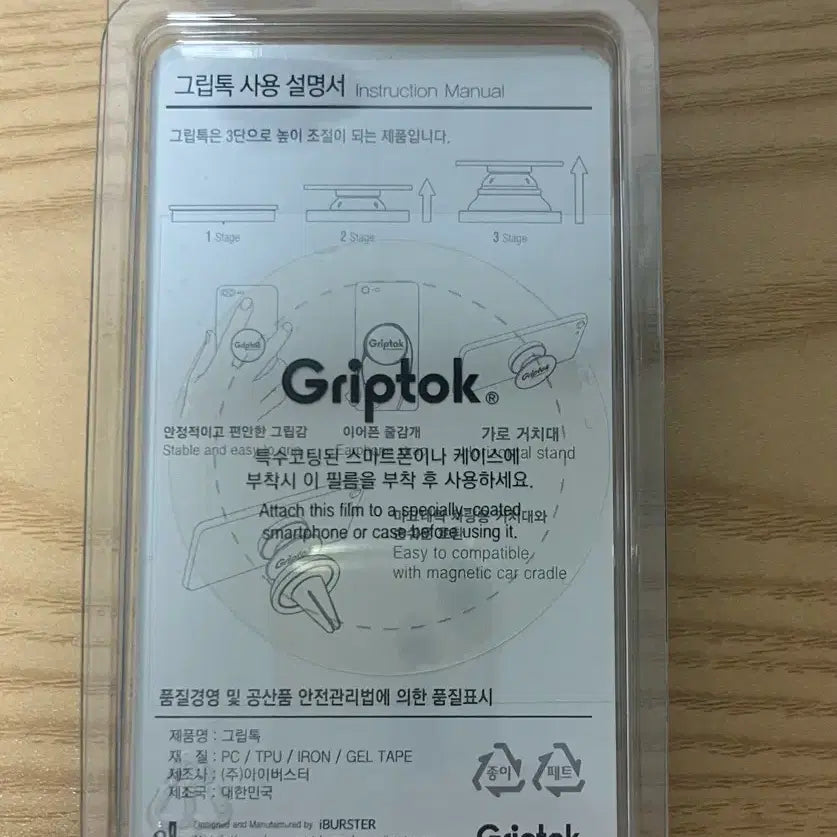[BUNJANG] Pixel Network Pixel Store Jinwoo Grip Tok (Sealed) / 픽셀네트워크 픽셀스토어 치지직 스트리머 지누 김진우 미개봉 그립톡