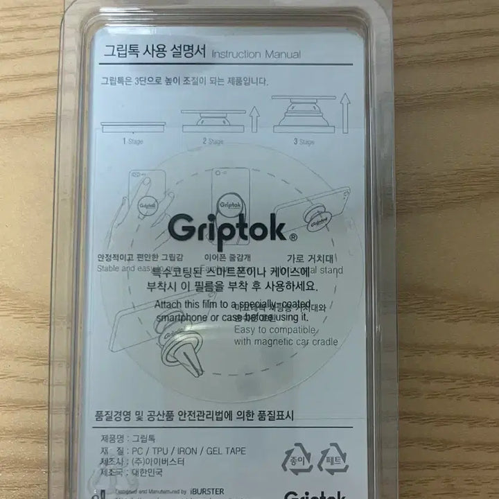 [BUNJANG] Pixel Network Pixel Store Jinwoo Grip Tok (Sealed) / 픽셀네트워크 픽셀스토어 치지직 스트리머 지누 김진우 미개봉 그립톡