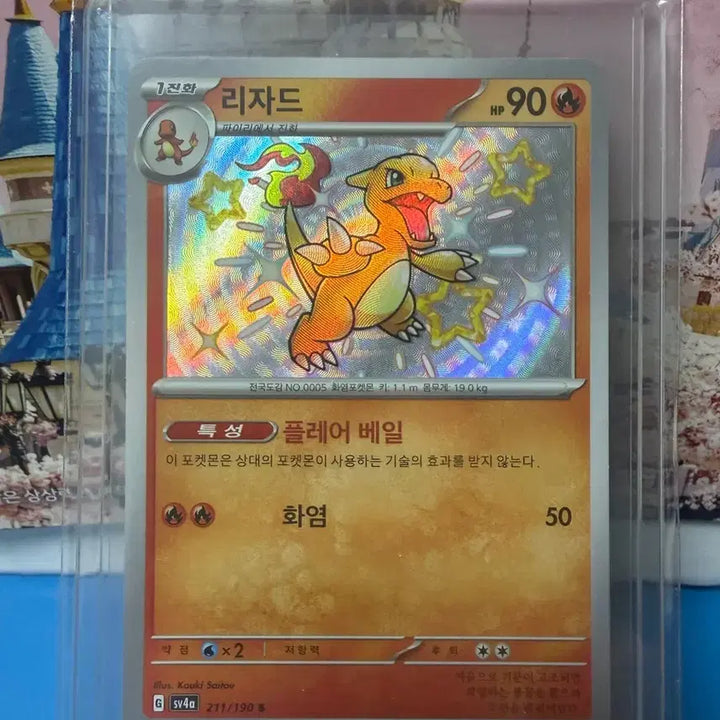 [BUNJANG] Pokemon Card Shiny Charizard / 포켓몬카드 리자드 이로치