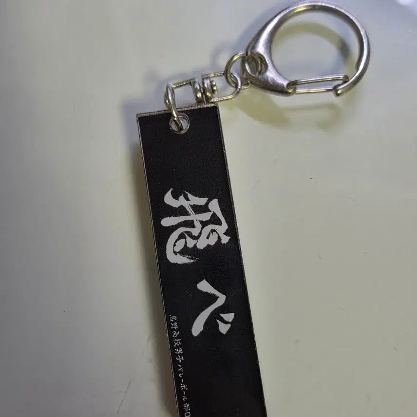 [BUNJANG] Haikyuu!! Kageyama Acrylic Keyring / 하이큐 카게야마 아크릴 키링