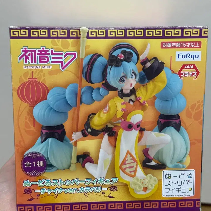 [BUNJANG] Furyu Vocaloid Hatsune Miku Noodle Stopper Figure China Ver. (Unsealed) / [개봉] 후류 보컬로이드 하츠네 미쿠 누들 스토퍼 피규어 차이나 Ver.