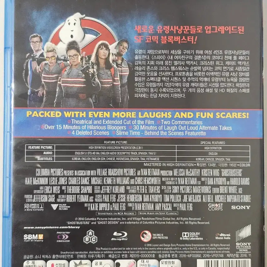 [SOLD OUT] 고스트 버스터즈 블루레이