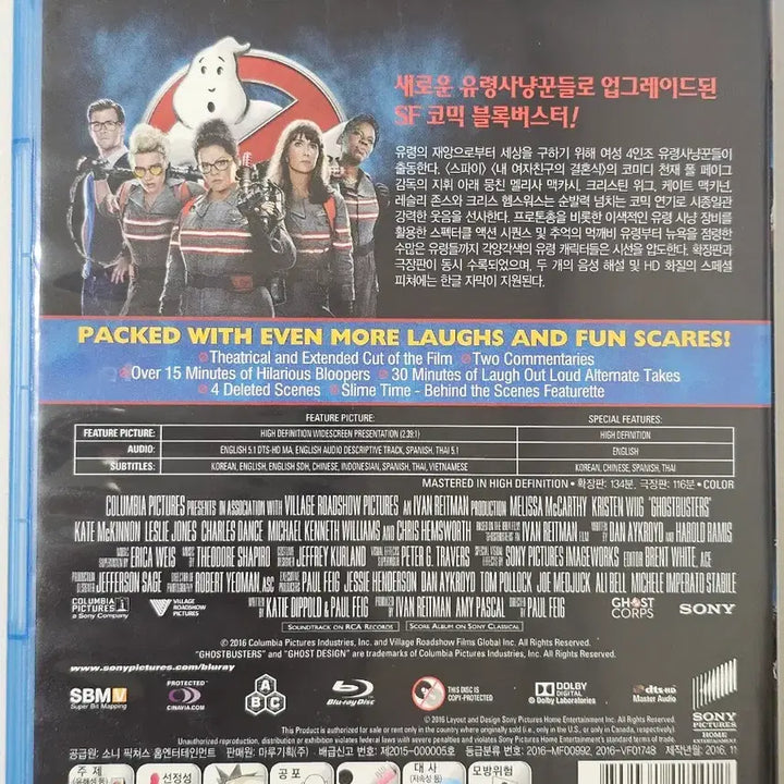 [SOLD OUT] 고스트 버스터즈 블루레이