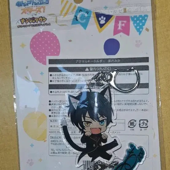 [BUNJANG] Ensemble Stars Mika Kagehira Cat Keychain (Unsealed) / 앙스타 미카 고양이 키링