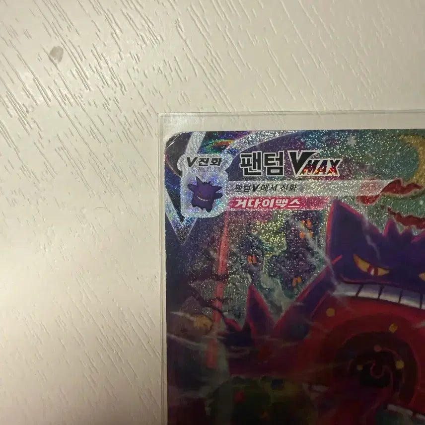[BUNJANG] Phantom VMAX Special Edition Trading Card / 팬텀 vmax 특일 팝니다 (슬리브/탑로더 보관)