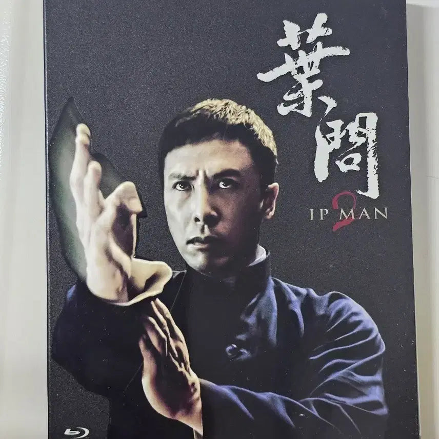[BUNJANG] Ip Man 2 Blu-ray Limited Numbered Edition / 엽문 2 블루레이 700장 넘버링 한정판