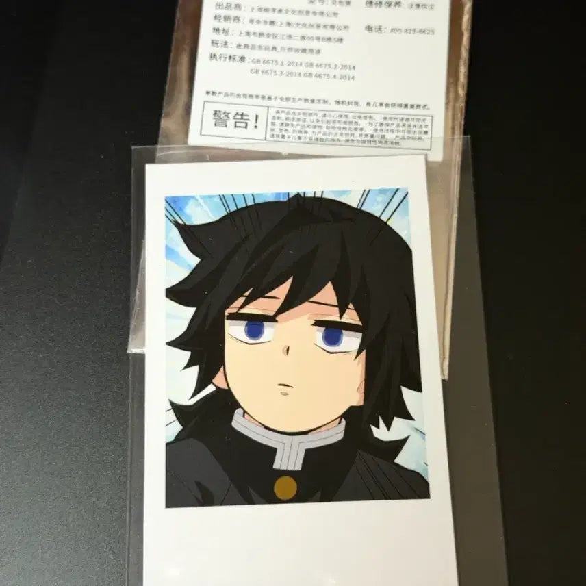[BUNJANG] Demon Slayer Tomioka Giyu Lenticular Card / 귀멸의 칼날 토미오카 기유 렌티큘러 카드