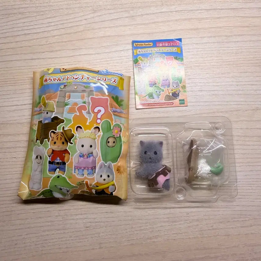[BUNJANG] Sylvanian Families Persian Cat Adventure Blind Bag Secret Figure / 실바니안 페르시안 고양이 어드벤처 블라인드백 시크릿