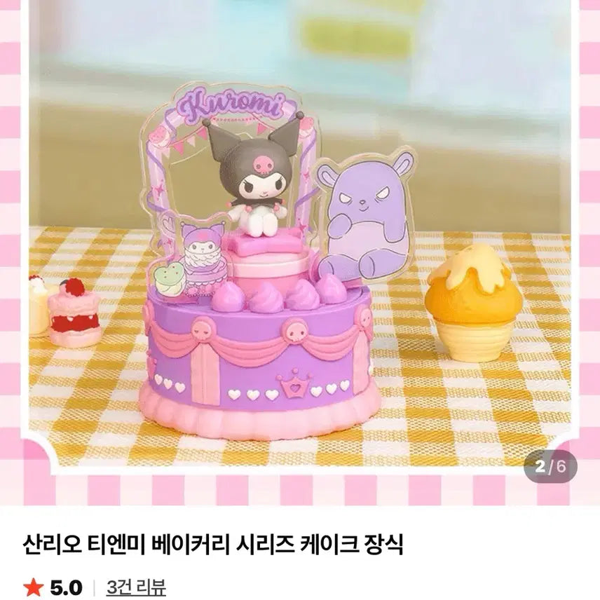 [BUNJANG] Sanrio Bakery Series Kuromi Cake Figure / 산리오 베이커리 시리즈 케이크 피규어 쿠로미 (새제품)