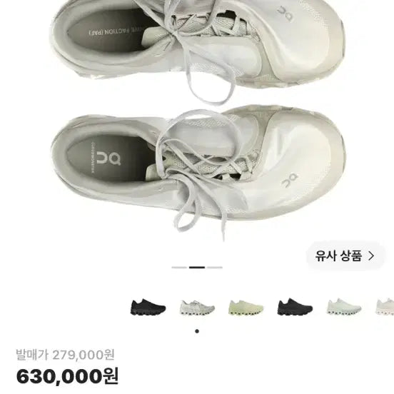 [BUNJANG] On Running Cloudmonster 2 "Moon Dust / Chalk" / 285 온러닝 파프 온파프 클라우드몬스터 2 문더스크 초크