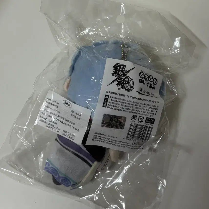 [BUNJANG] Gintoki Puchifuwa Plush Doll / 긴토키 푸치후와 누이 판매합니다
