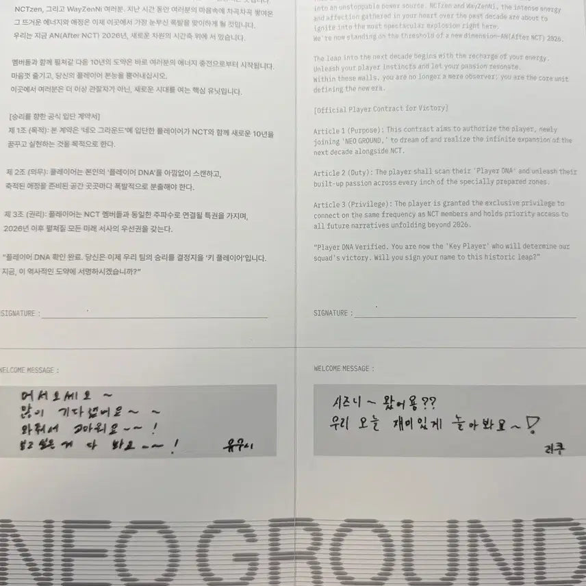 [BUNJANG] NCT POP-UP Entrance Plan (Riku/Yushi) / 엔시티 팝업 입단 계획서(리쿠/유우시)