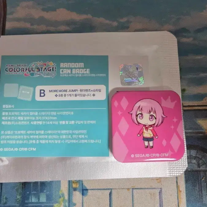 [BUNJANG] Project Sekai Otori Emu 4th Anniversary Square Can Badge / 프로세카 4주년 오오토리에무 사각캔뱃지