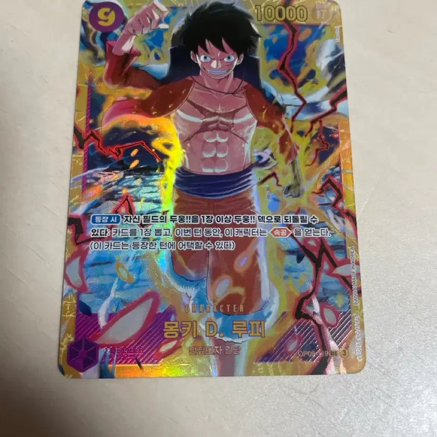 [BUNJANG] One Piece Luffy Hologram Card Set OP07/OP09 / 원피스 루피 카드 OP07/OP09 홀로그램 루피&amp;루피 세트