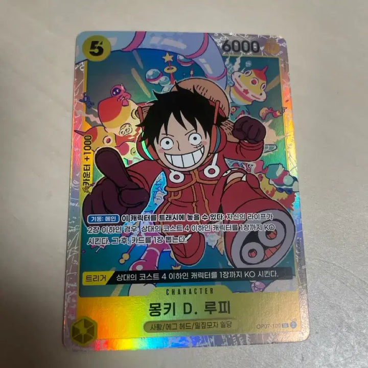 [BUNJANG] One Piece Luffy Hologram Card Set OP07/OP09 / 원피스 루피 카드 OP07/OP09 홀로그램 루피&amp;루피 세트
